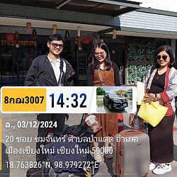 บริการรถเช่าพร้อมคนขับ (เกาะช้าง ตราด)