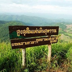 อุทยานแห่งชาติพุเตย